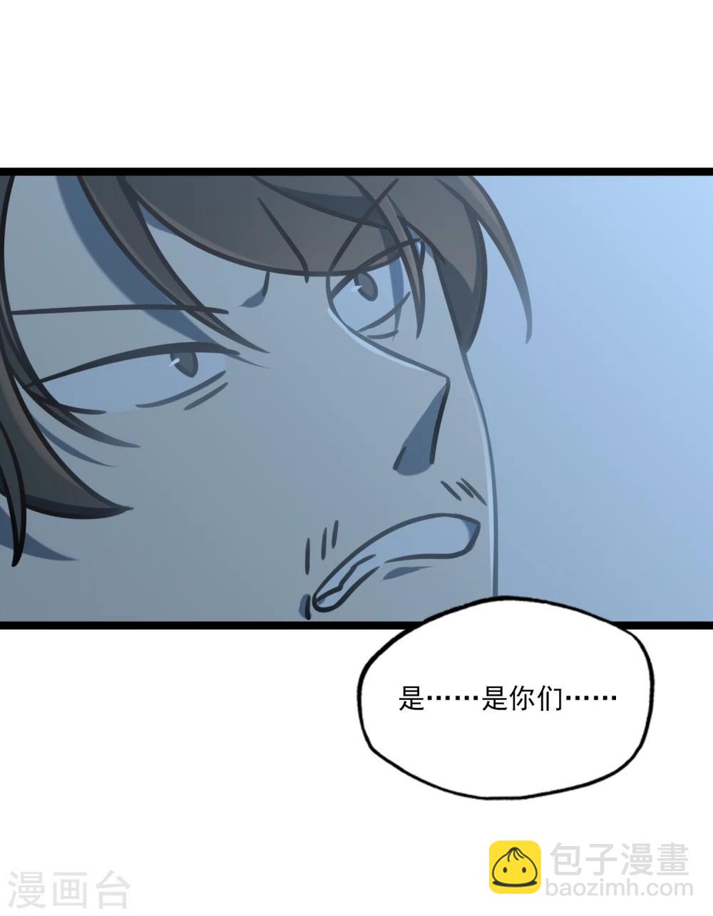 《回首望乡愁》第38话 潜入行动 第28页