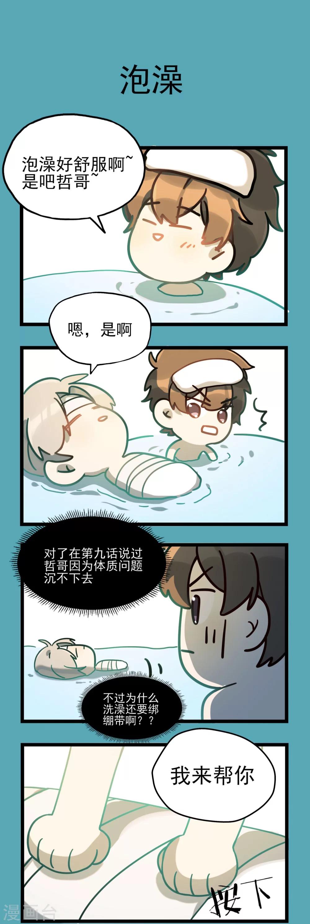 《回首望乡愁》第38话 潜入行动 第35页