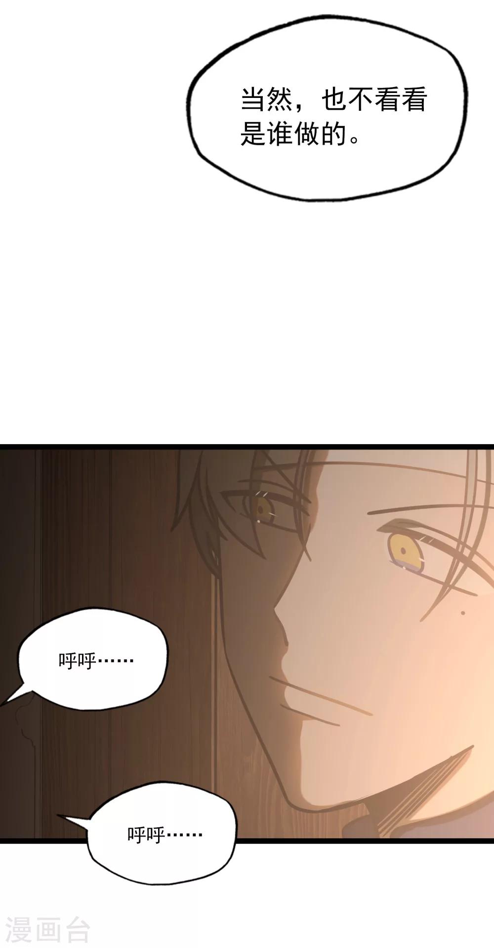 《回首望乡愁》第38话 潜入行动 第5页