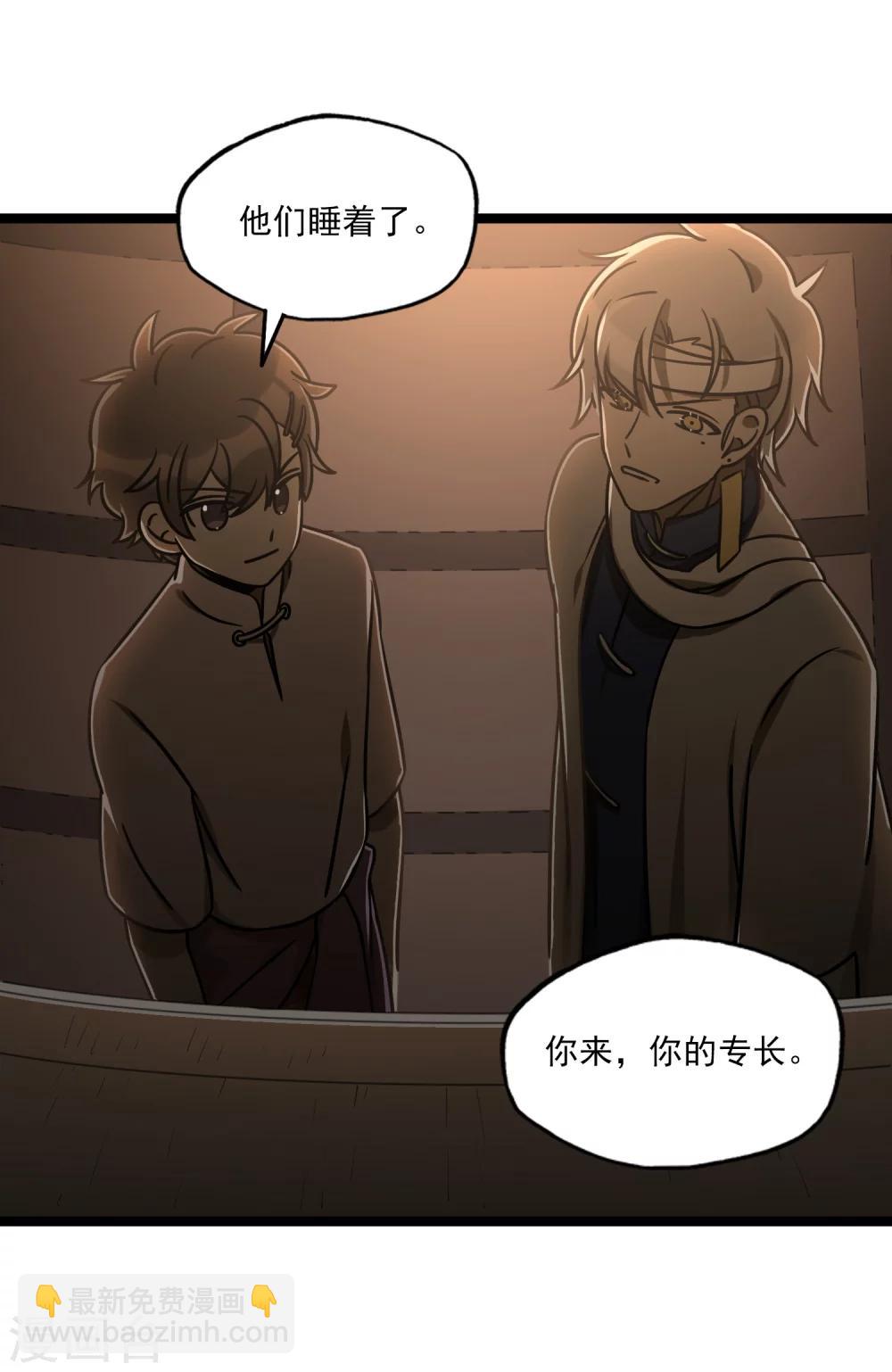 《回首望乡愁》第38话 潜入行动 第6页