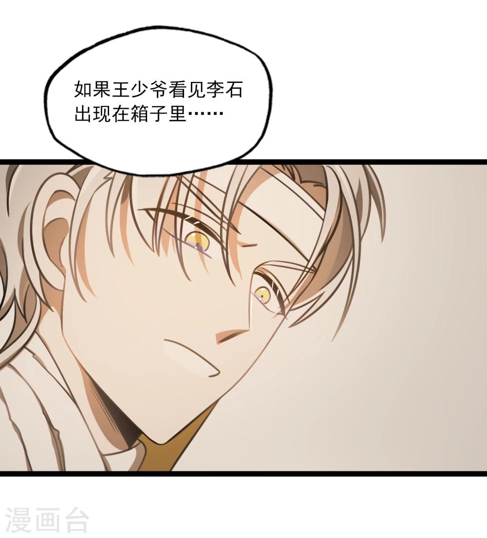 《回首望乡愁》第41话 古董风云 第11页