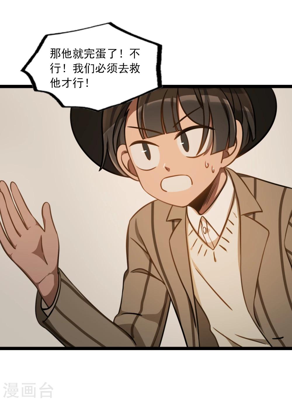 《回首望乡愁》第41话 古董风云 第12页