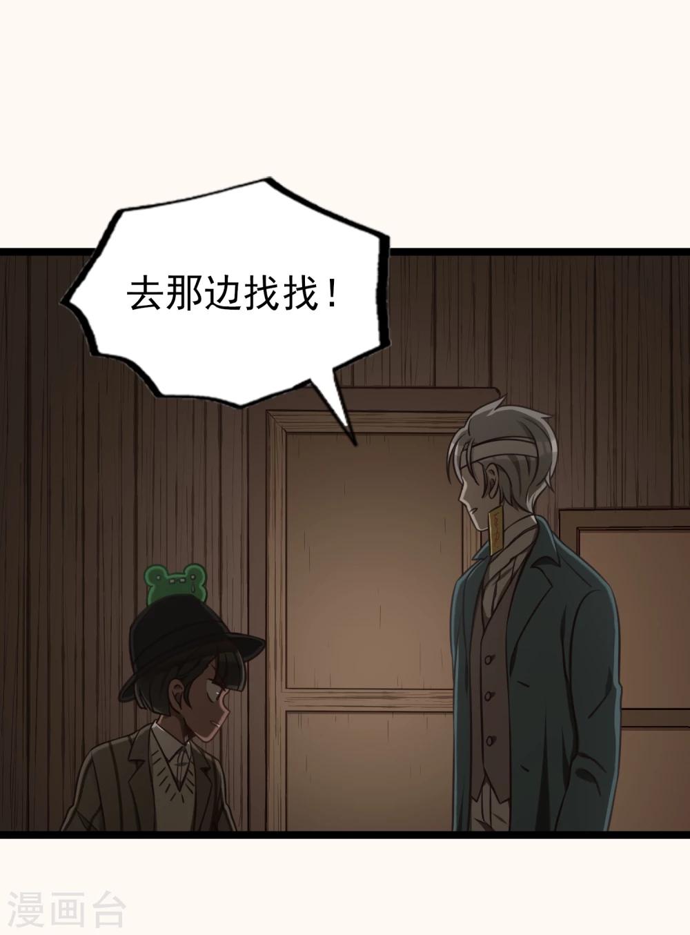 《回首望乡愁》第41话 古董风云 第14页