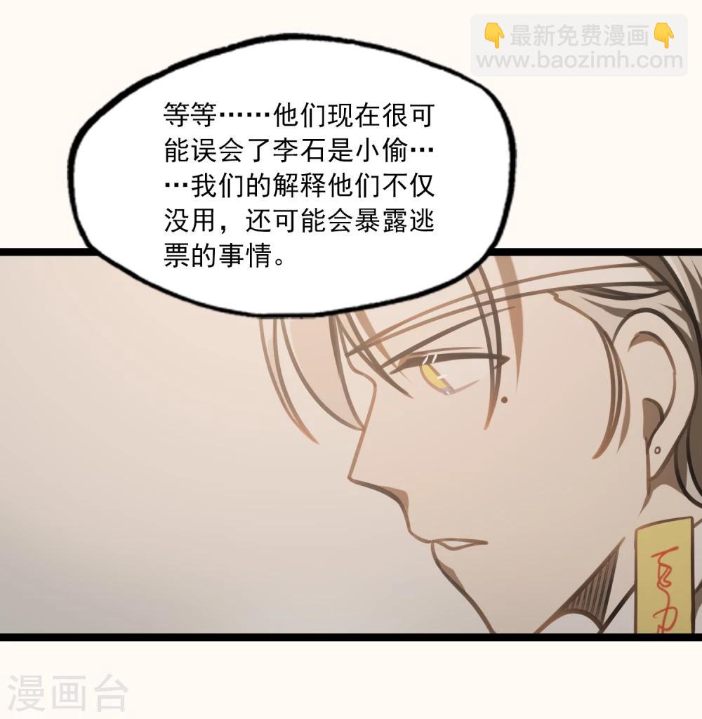 《回首望乡愁》第41话 古董风云 第18页
