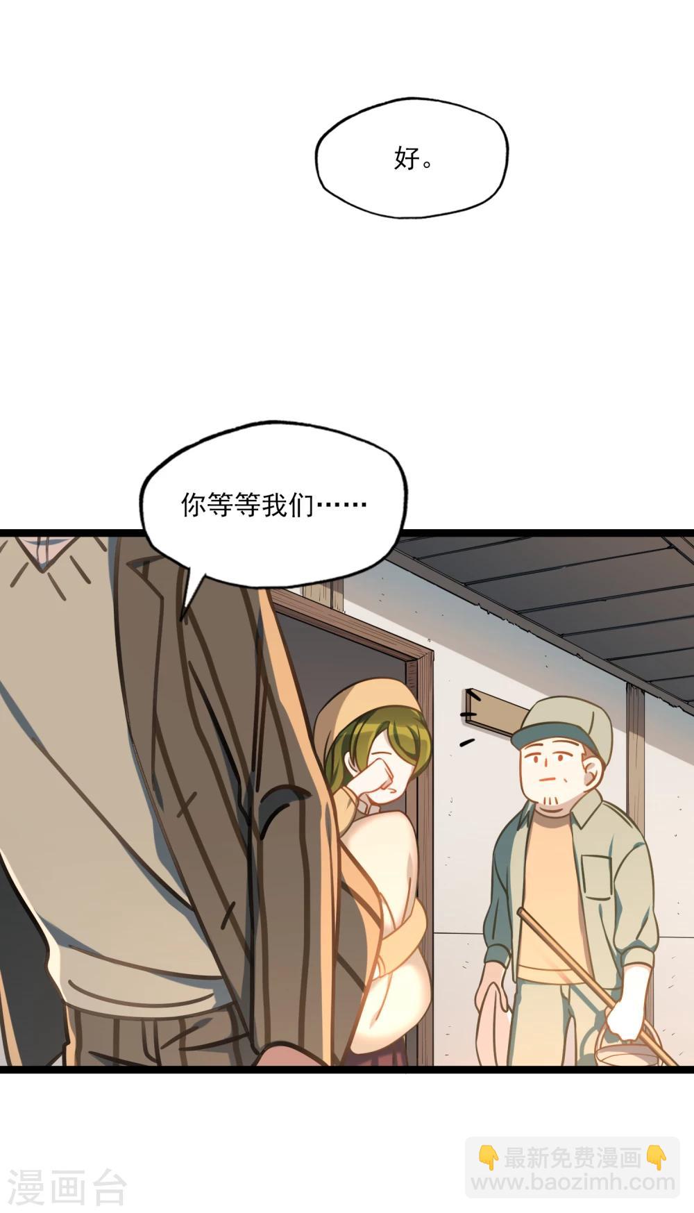《回首望乡愁》第41话 古董风云 第20页