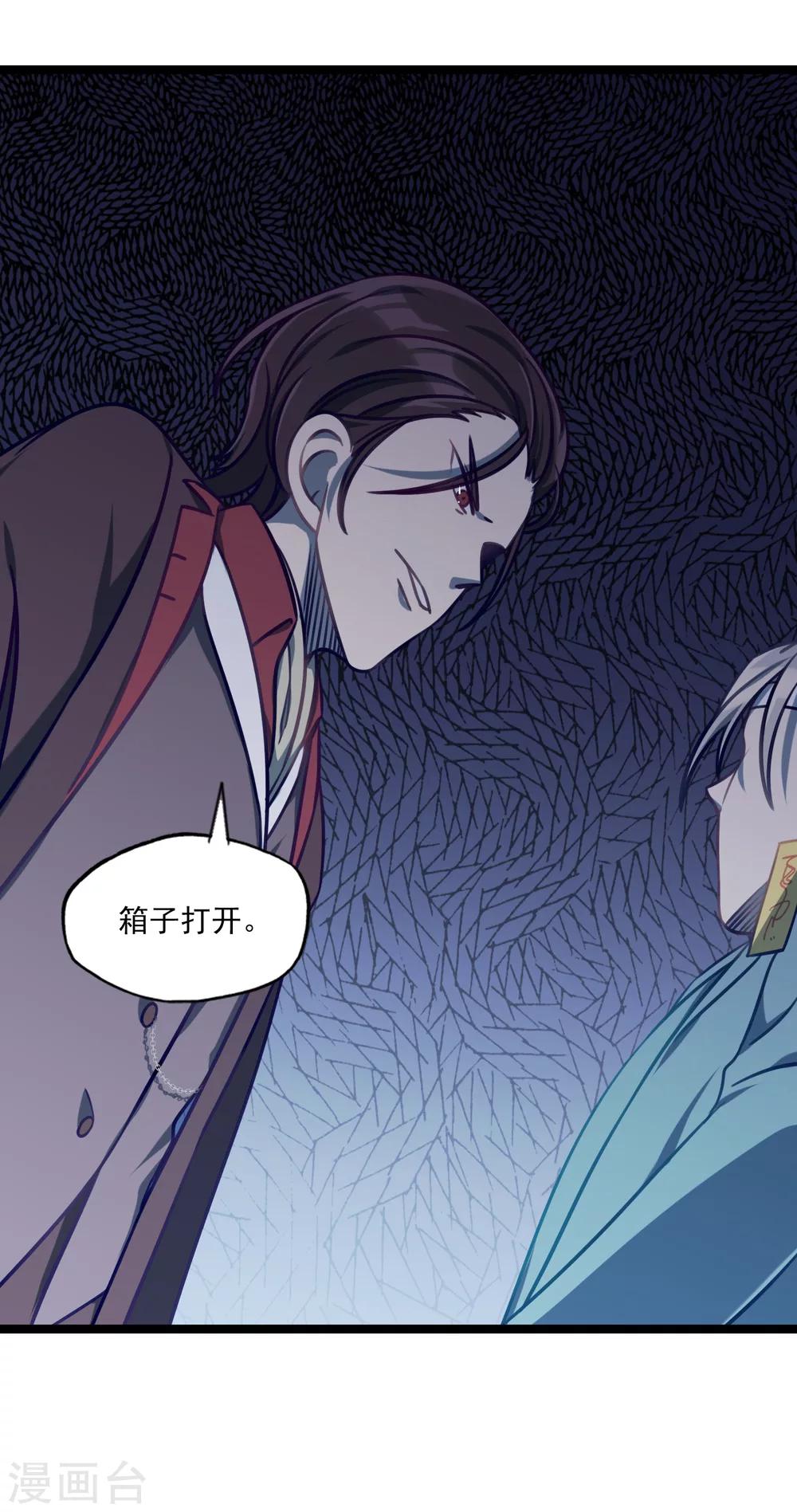 《回首望乡愁》第41话 古董风云 第27页