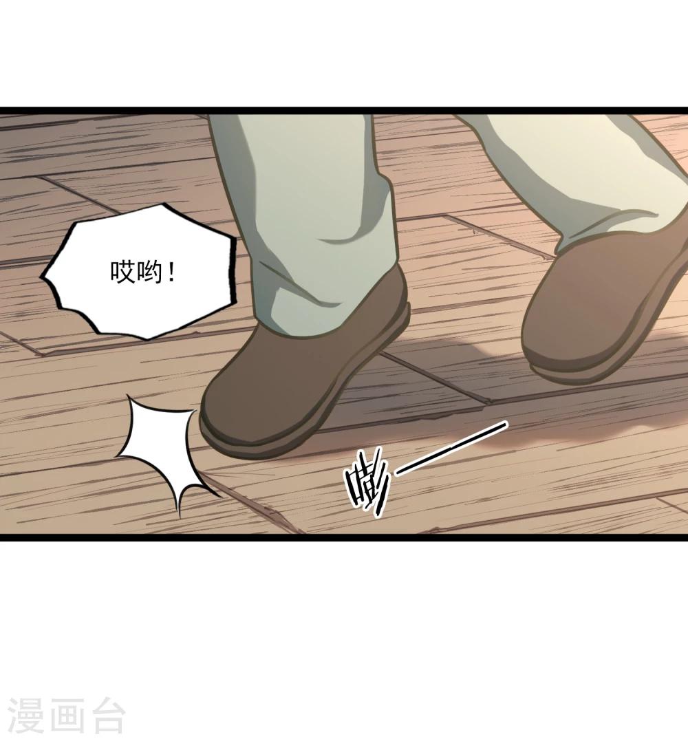 《回首望乡愁》第41话 古董风云 第35页