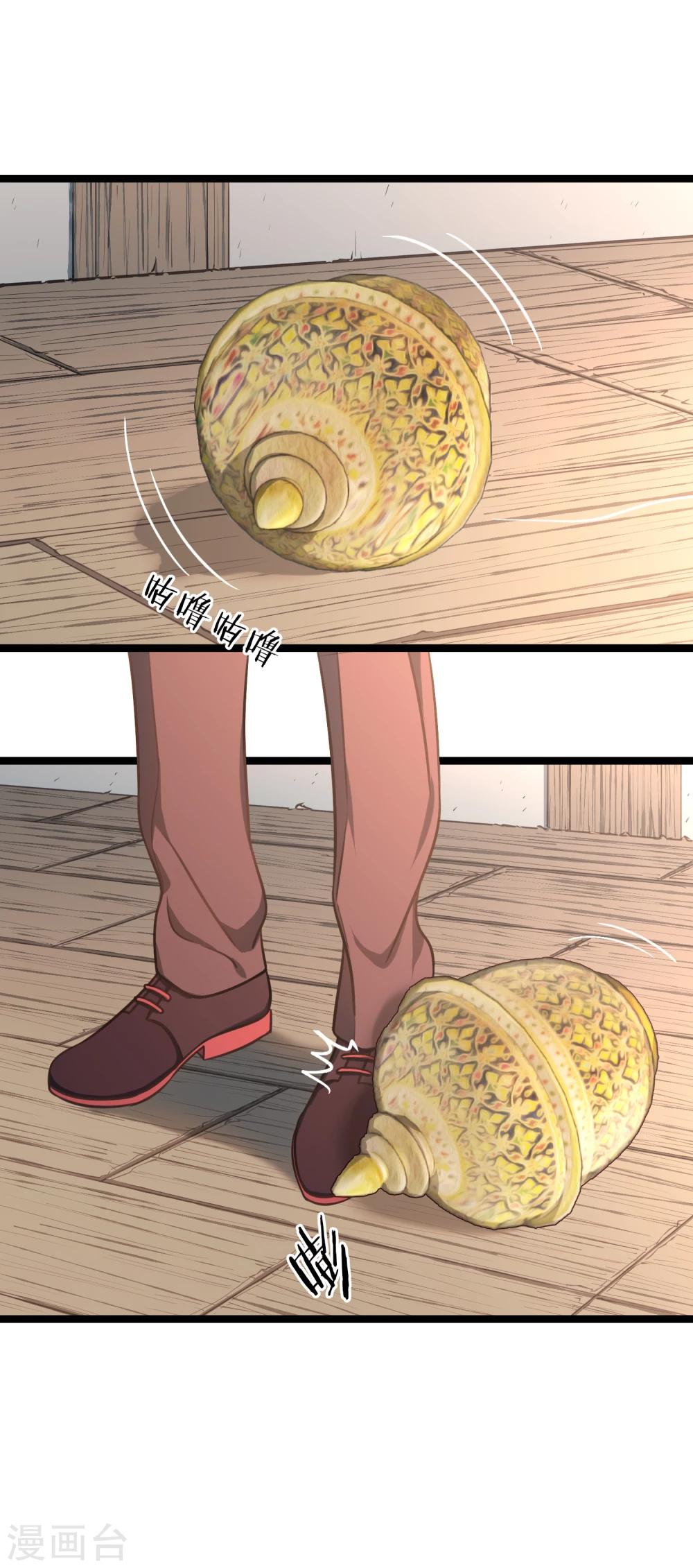 《回首望乡愁》第41话 古董风云 第37页