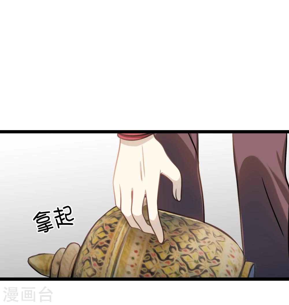 《回首望乡愁》第41话 古董风云 第38页