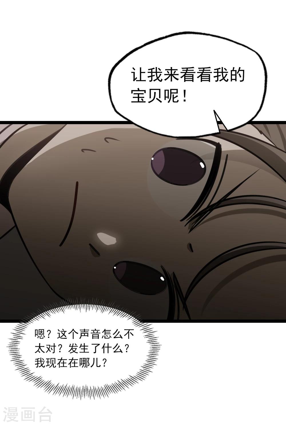 《回首望乡愁》第41话 古董风云 第3页