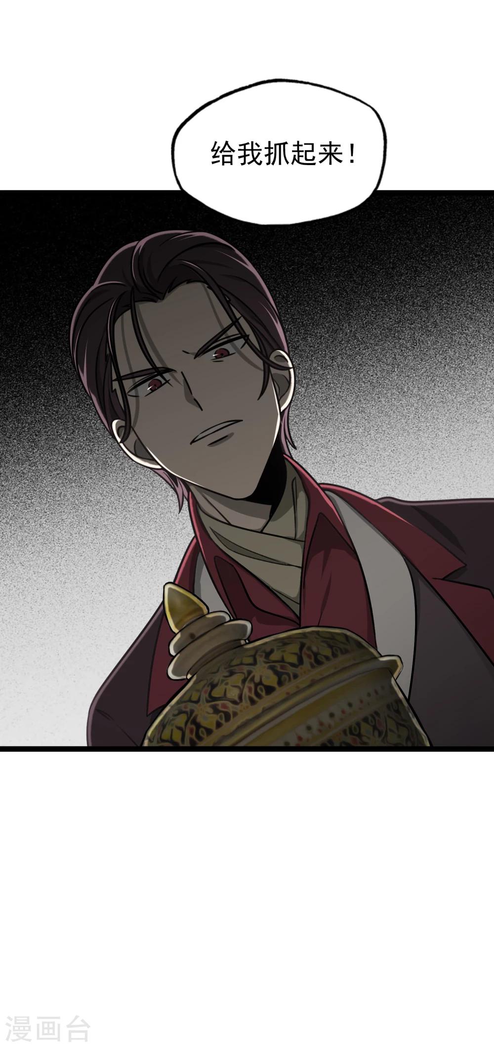《回首望乡愁》第41话 古董风云 第41页