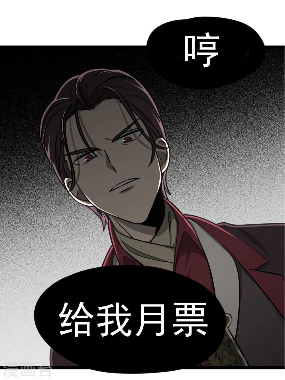 《回首望乡愁》第41话 古董风云 第46页