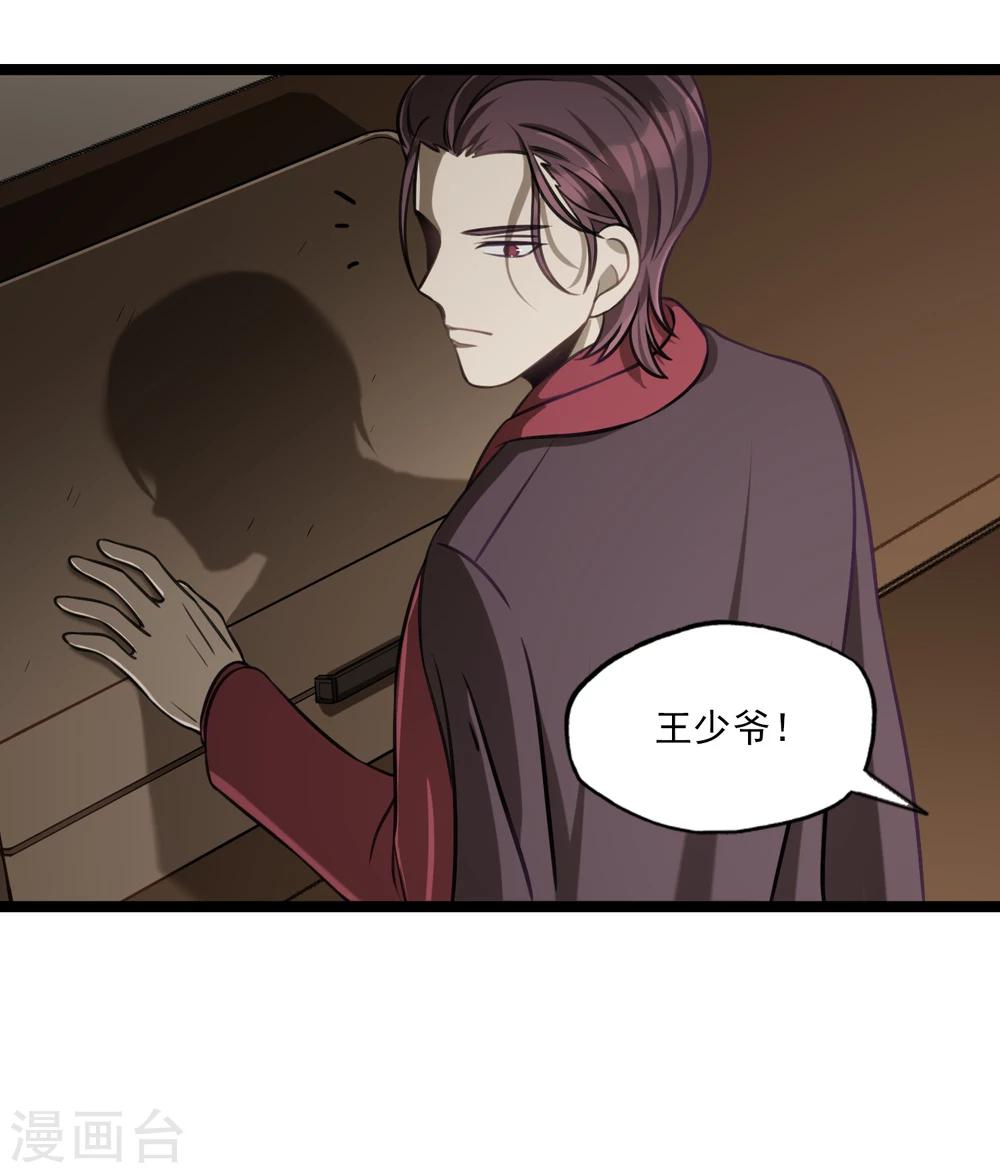 《回首望乡愁》第41话 古董风云 第4页