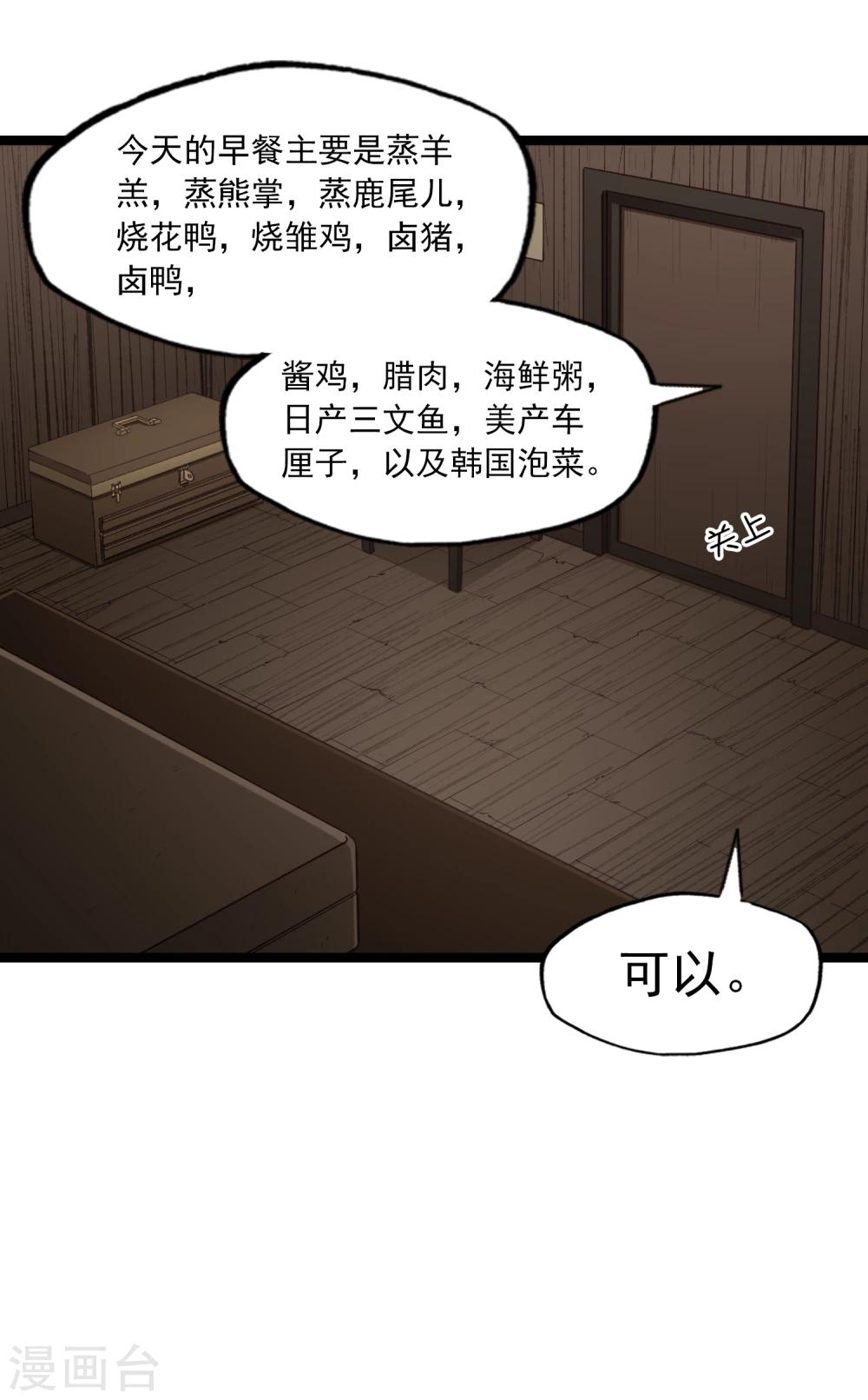 《回首望乡愁》第41话 古董风云 第6页