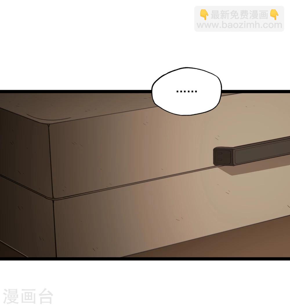 《回首望乡愁》第41话 古董风云 第7页