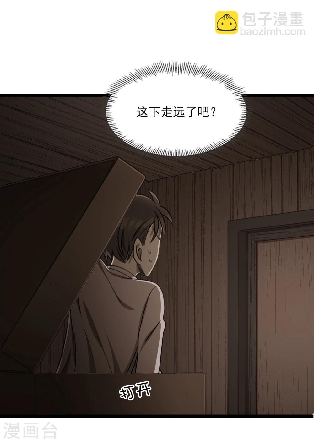 《回首望乡愁》第41话 古董风云 第8页