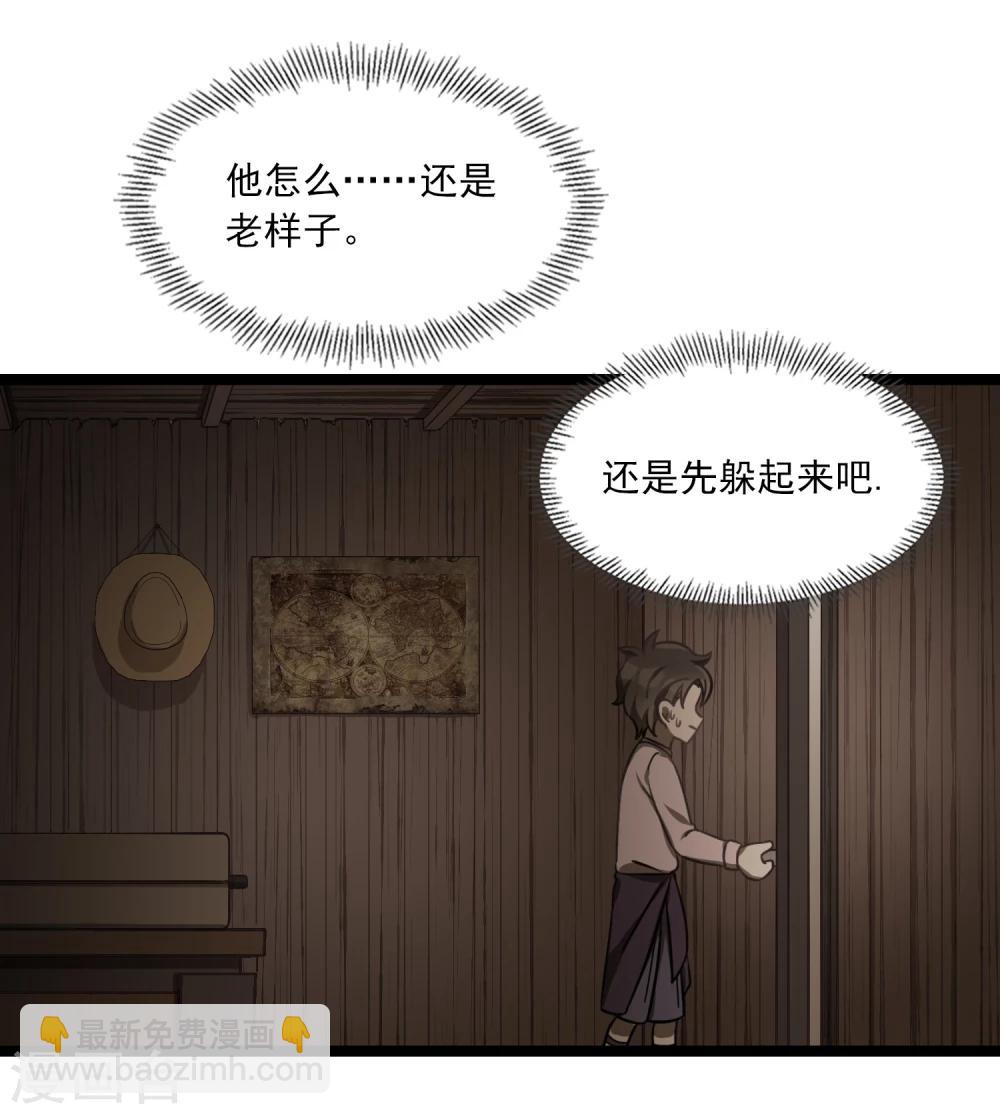 《回首望乡愁》第41话 古董风云 第9页