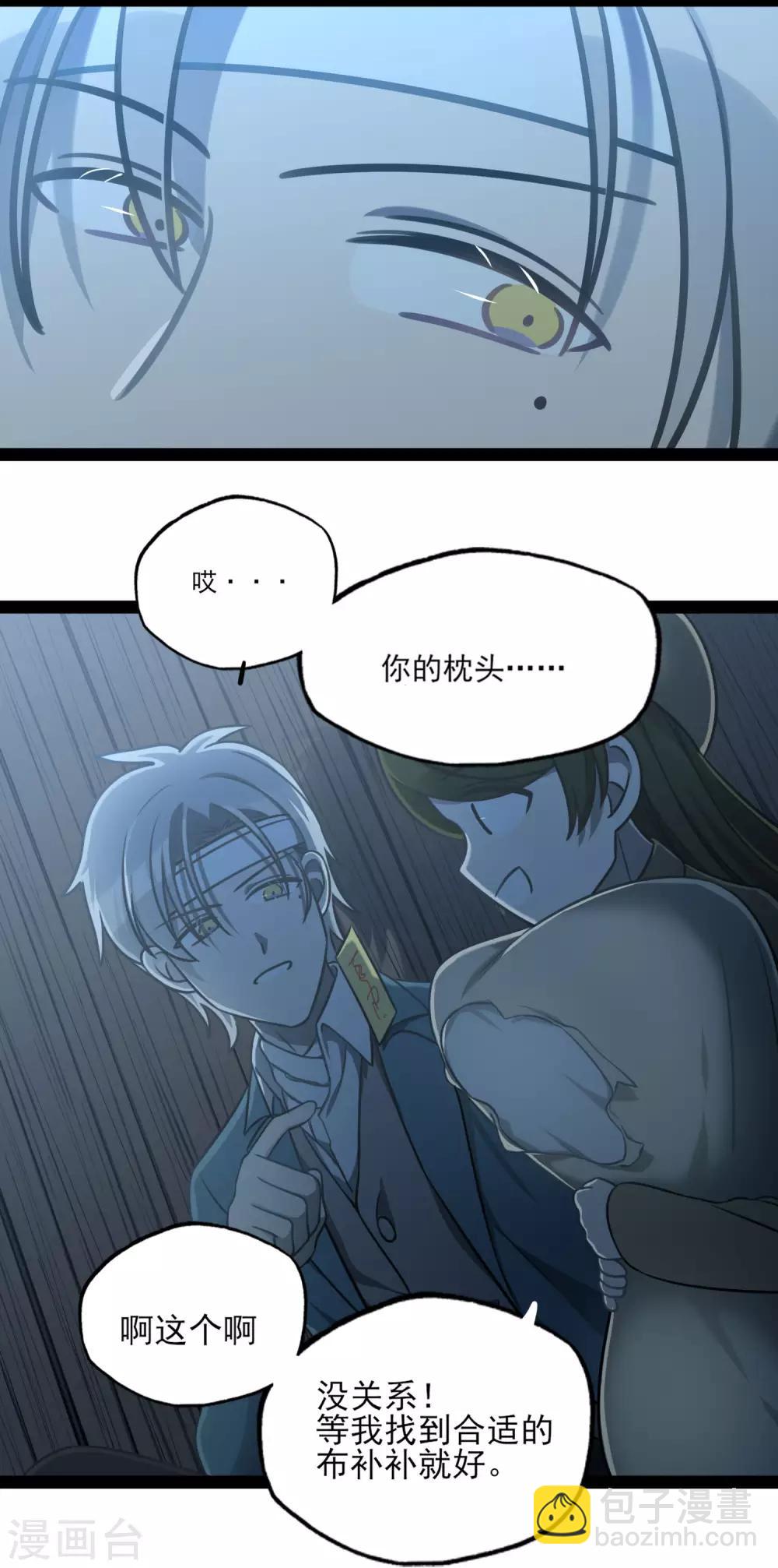 《回首望乡愁》第45话 少女的心事 第10页