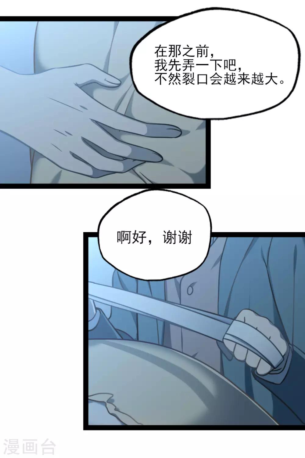 《回首望乡愁》第45话 少女的心事 第11页