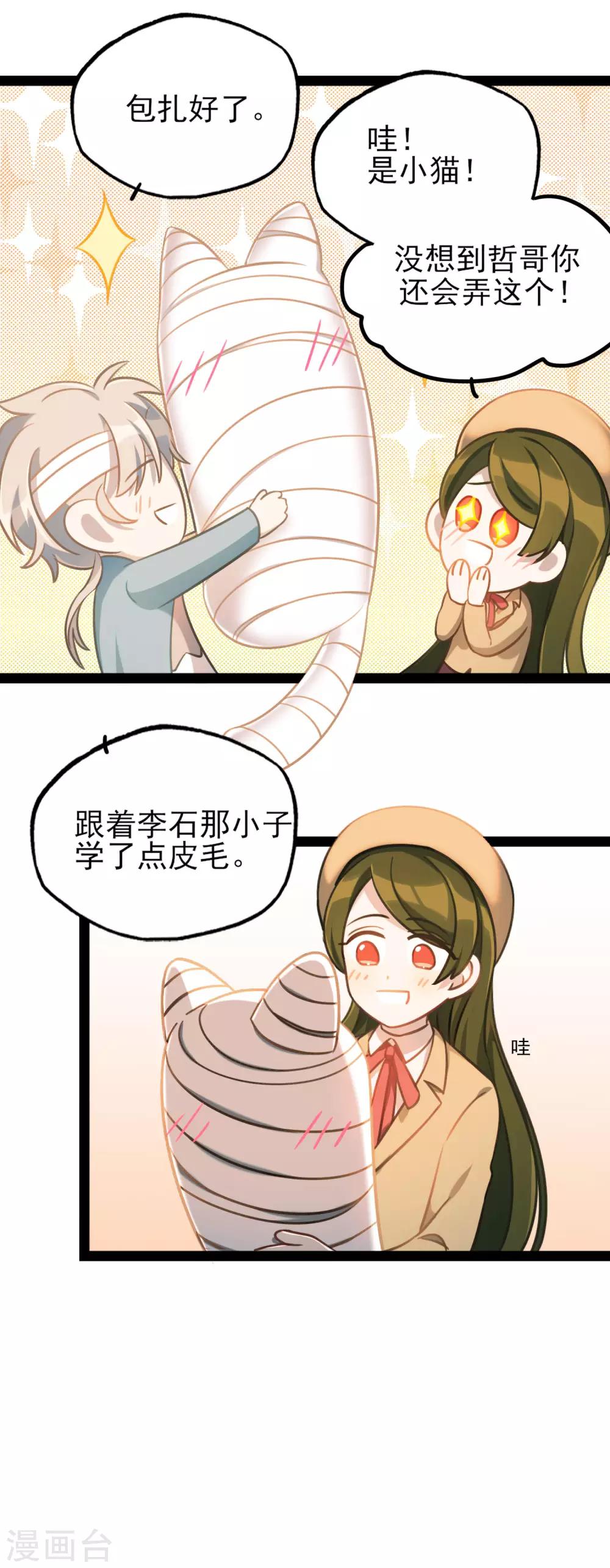 《回首望乡愁》第45话 少女的心事 第12页