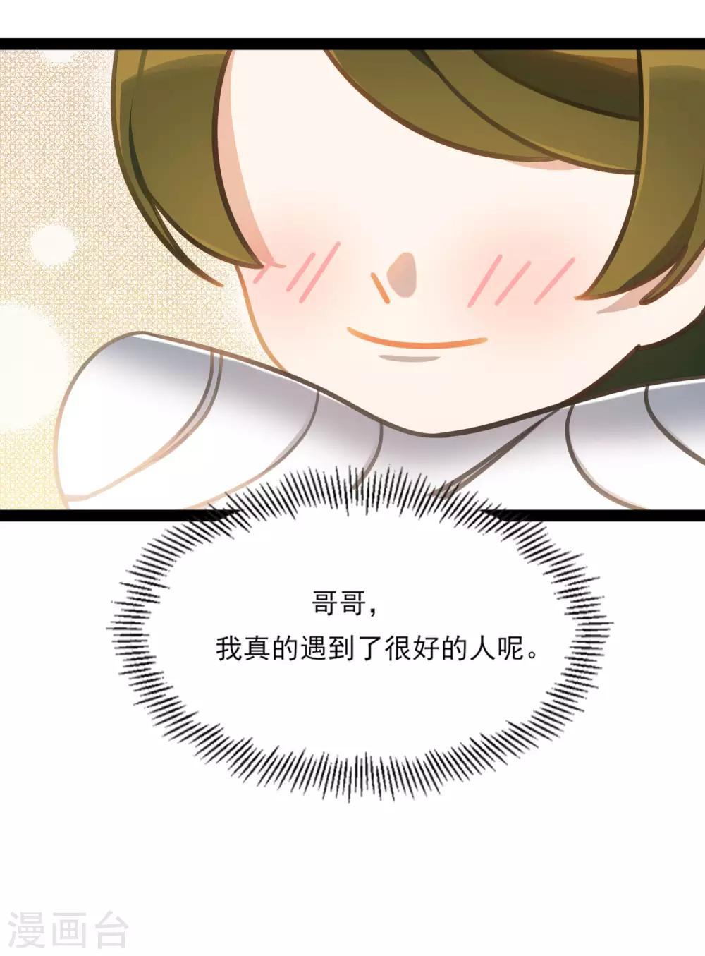 《回首望乡愁》第45话 少女的心事 第14页