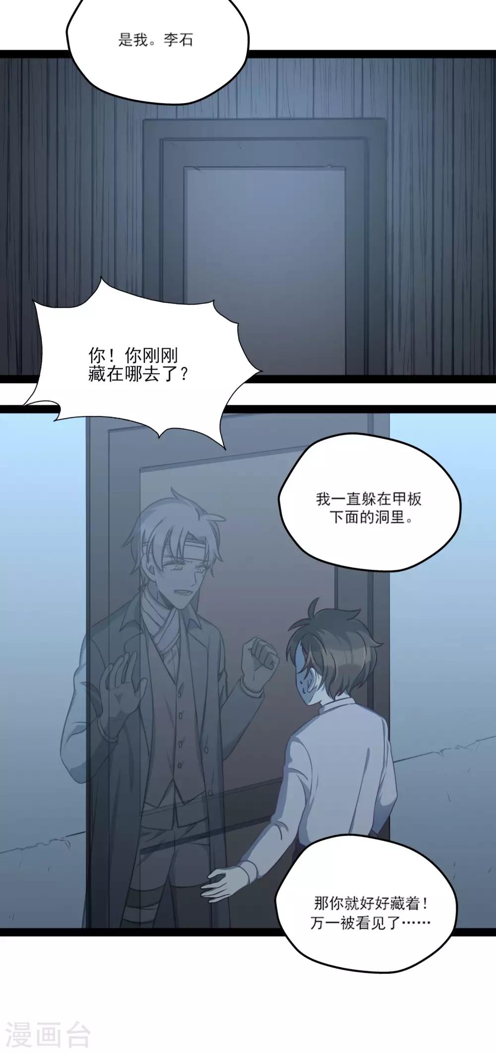 《回首望乡愁》第45话 少女的心事 第18页