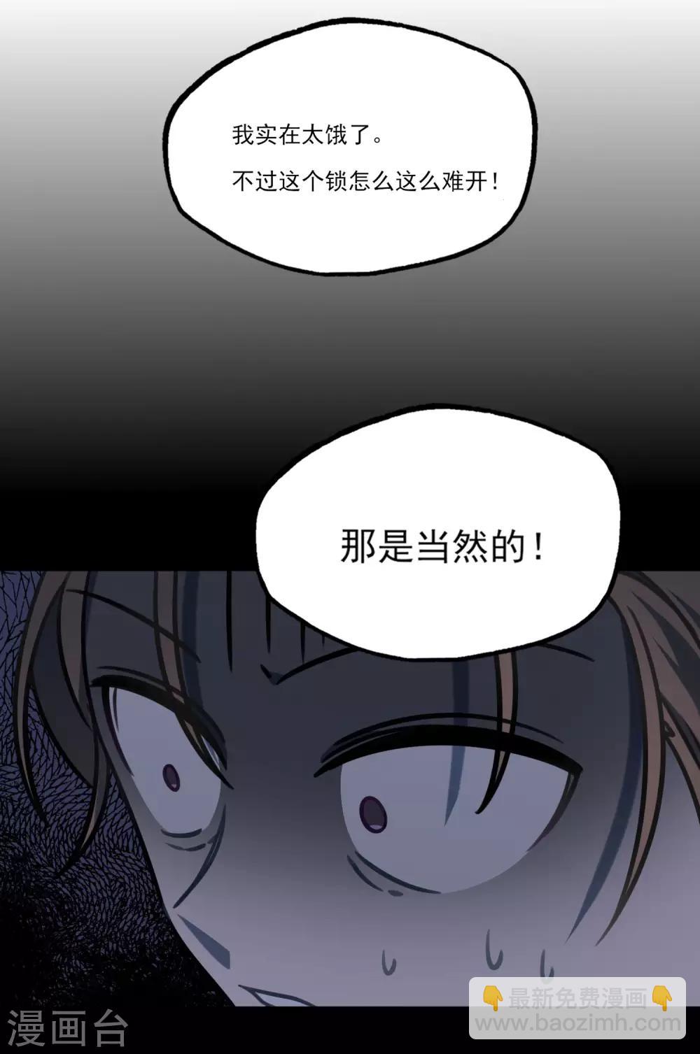 《回首望乡愁》第45话 少女的心事 第20页