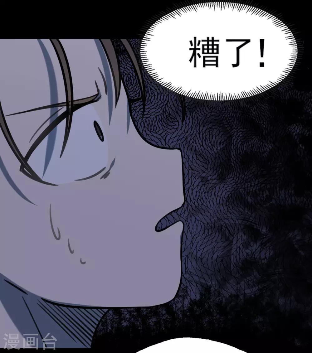 《回首望乡愁》第45话 少女的心事 第22页