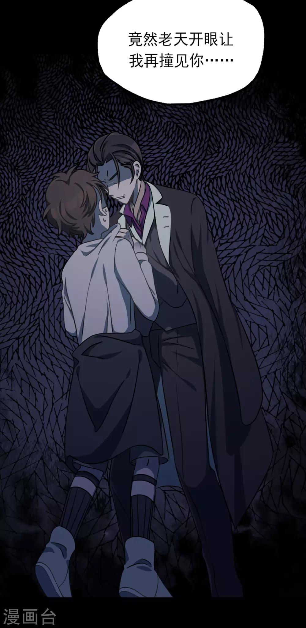 《回首望乡愁》第45话 少女的心事 第23页