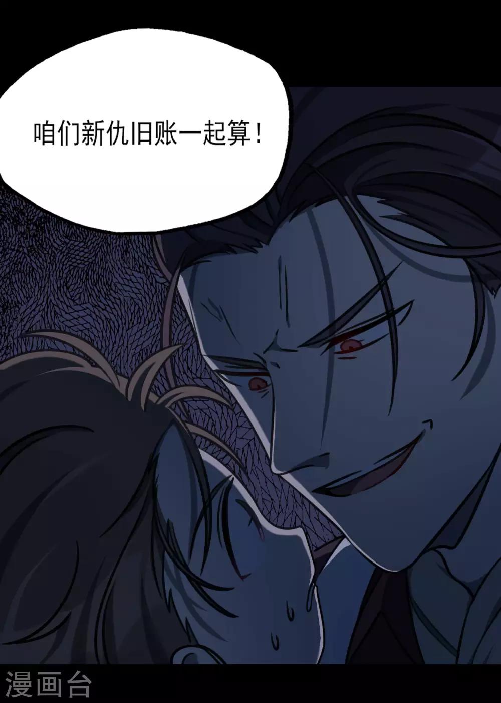 《回首望乡愁》第45话 少女的心事 第24页