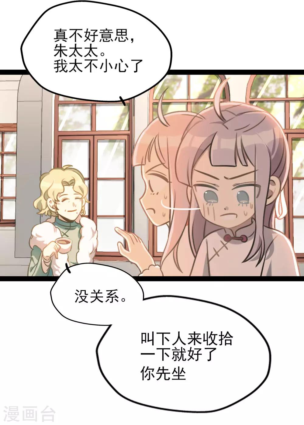 《回首望乡愁》第45话 少女的心事 第28页