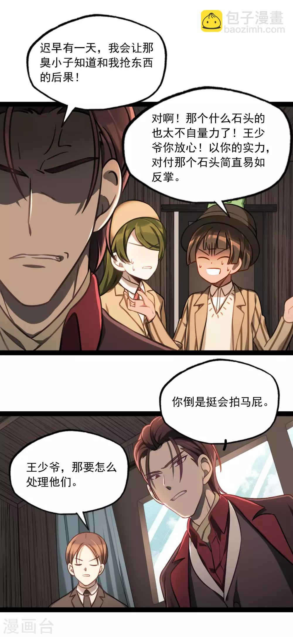 《回首望乡愁》第45话 少女的心事 第2页