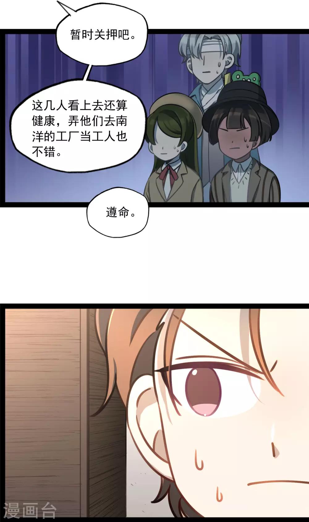 《回首望乡愁》第45话 少女的心事 第3页