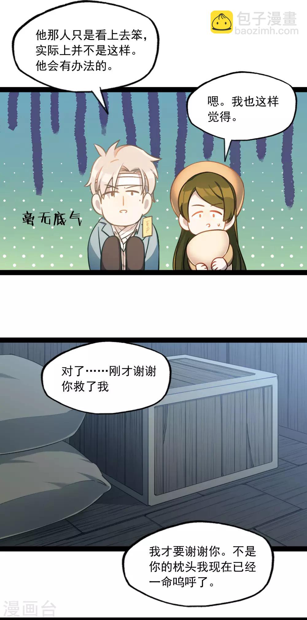 《回首望乡愁》第45话 少女的心事 第9页
