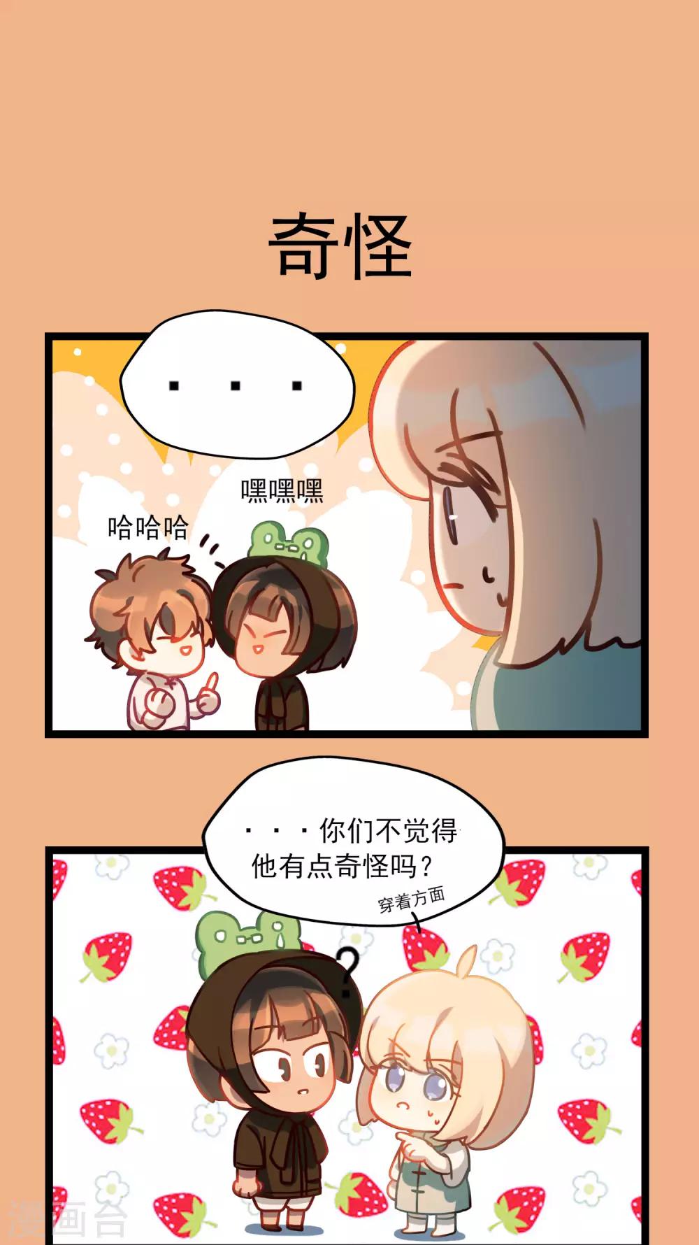 《回首望乡愁》第42话 快乐四格 第10页