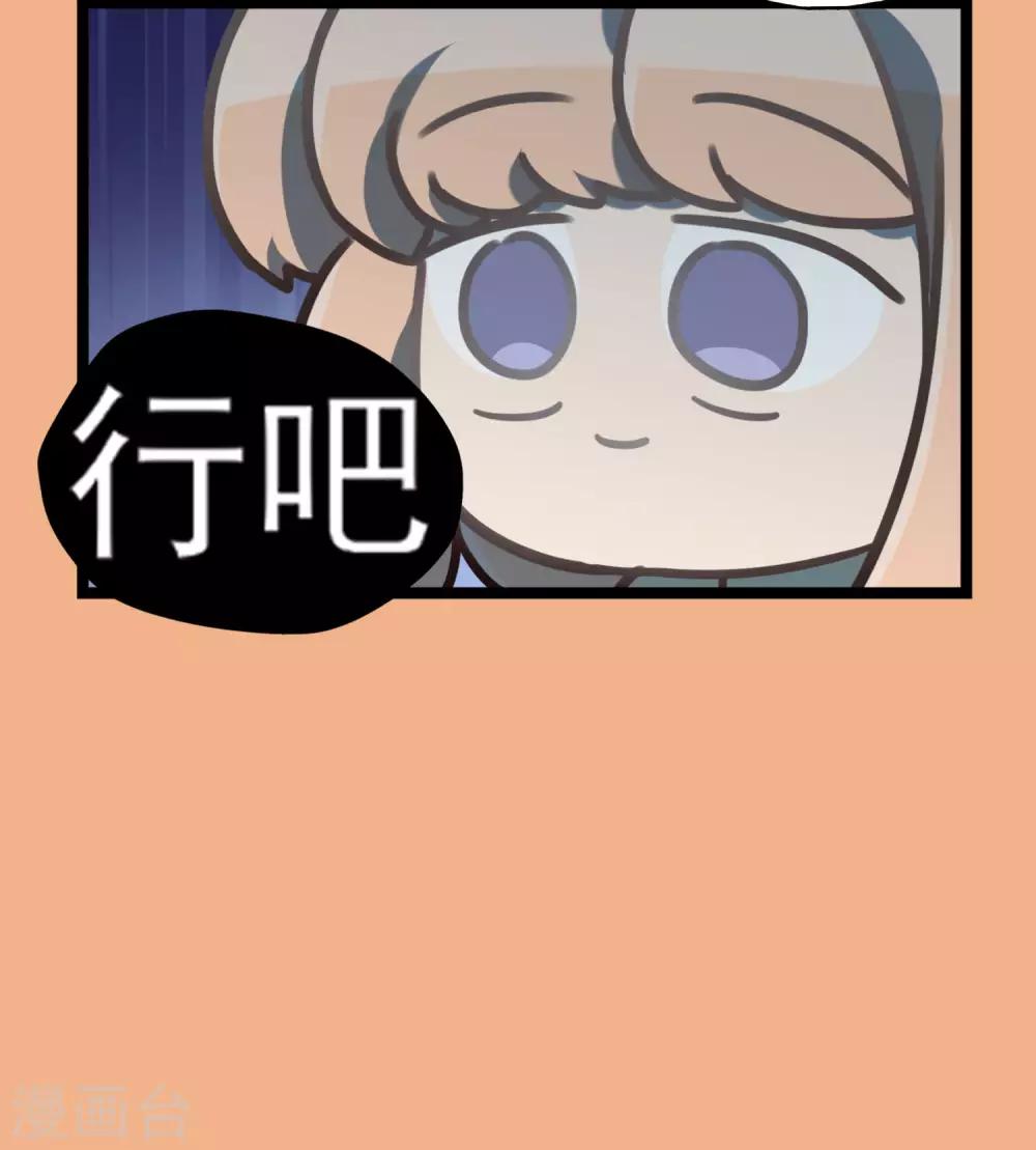 《回首望乡愁》第42话 快乐四格 第12页