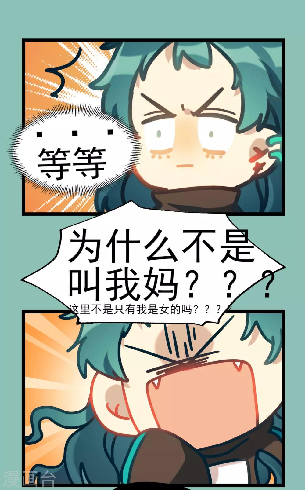 《回首望乡愁》第42话 快乐四格 第14页