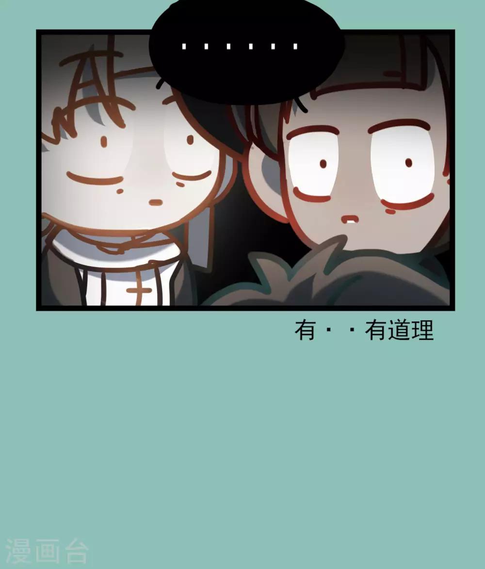 《回首望乡愁》第42话 快乐四格 第15页