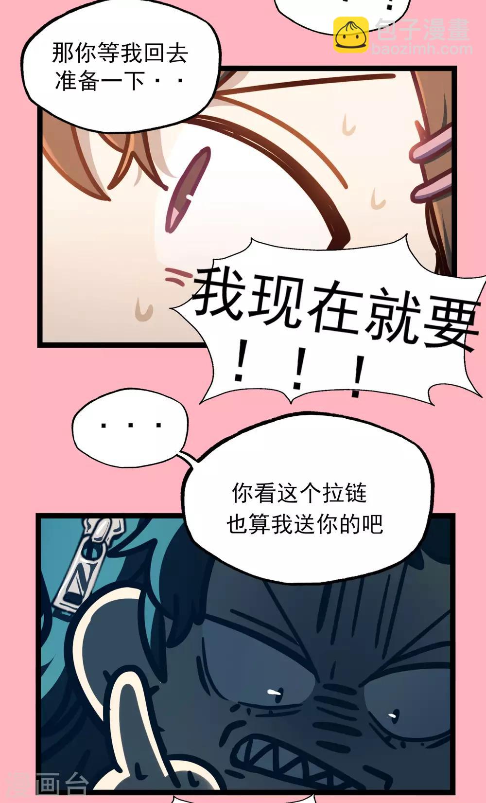 《回首望乡愁》第42话 快乐四格 第17页