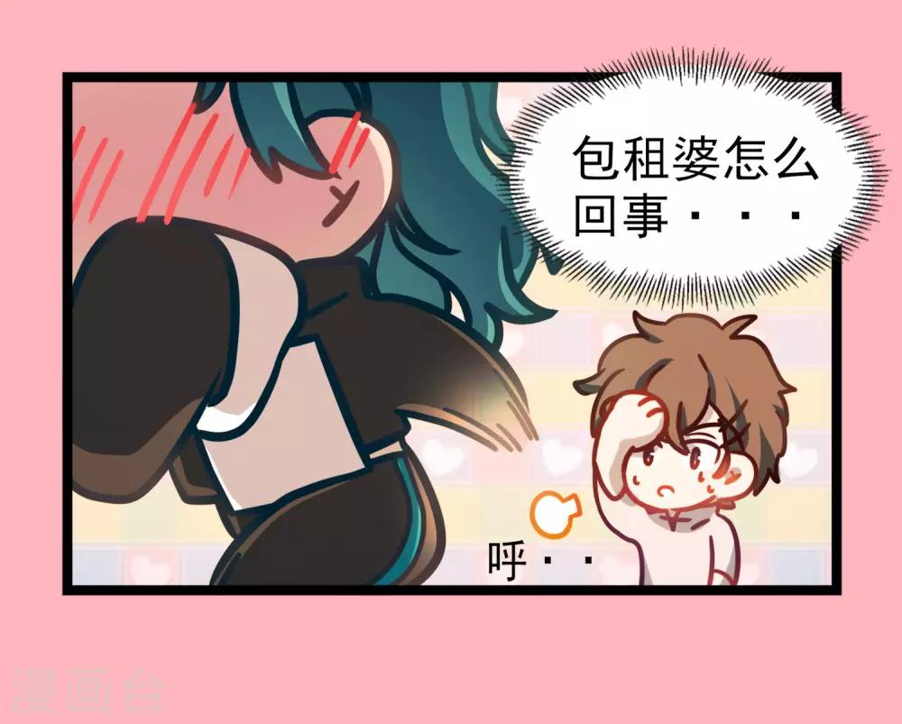 《回首望乡愁》第42话 快乐四格 第20页