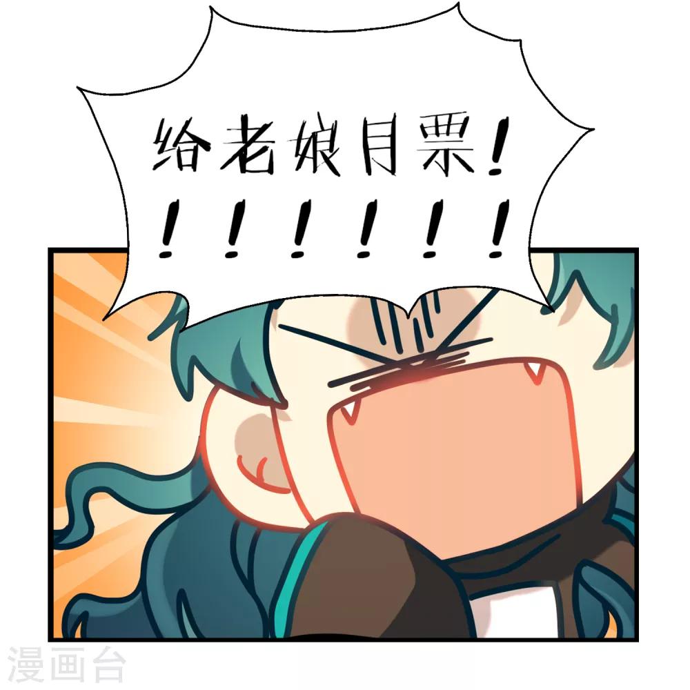 《回首望乡愁》第42话 快乐四格 第21页