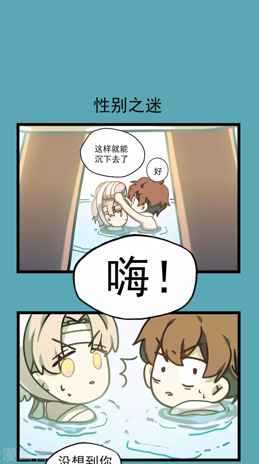 《回首望乡愁》第42话 快乐四格 第2页
