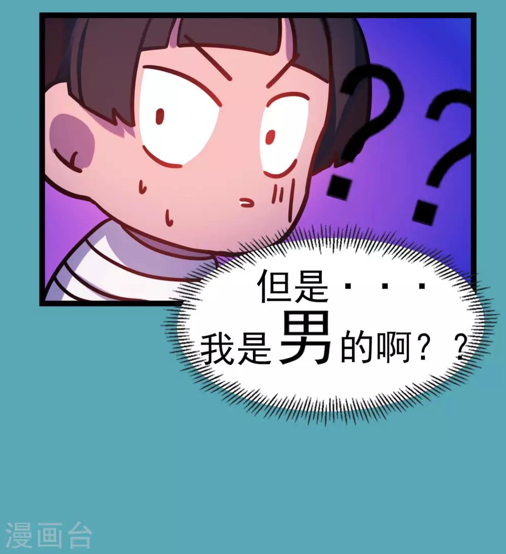 《回首望乡愁》第42话 快乐四格 第4页