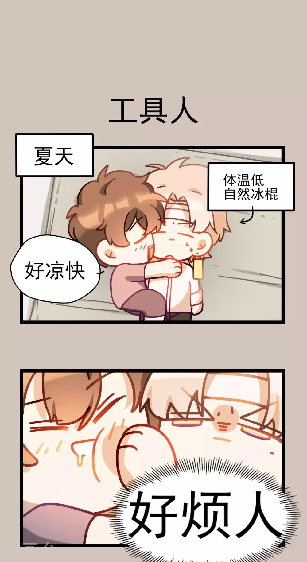 《回首望乡愁》第42话 快乐四格 第5页