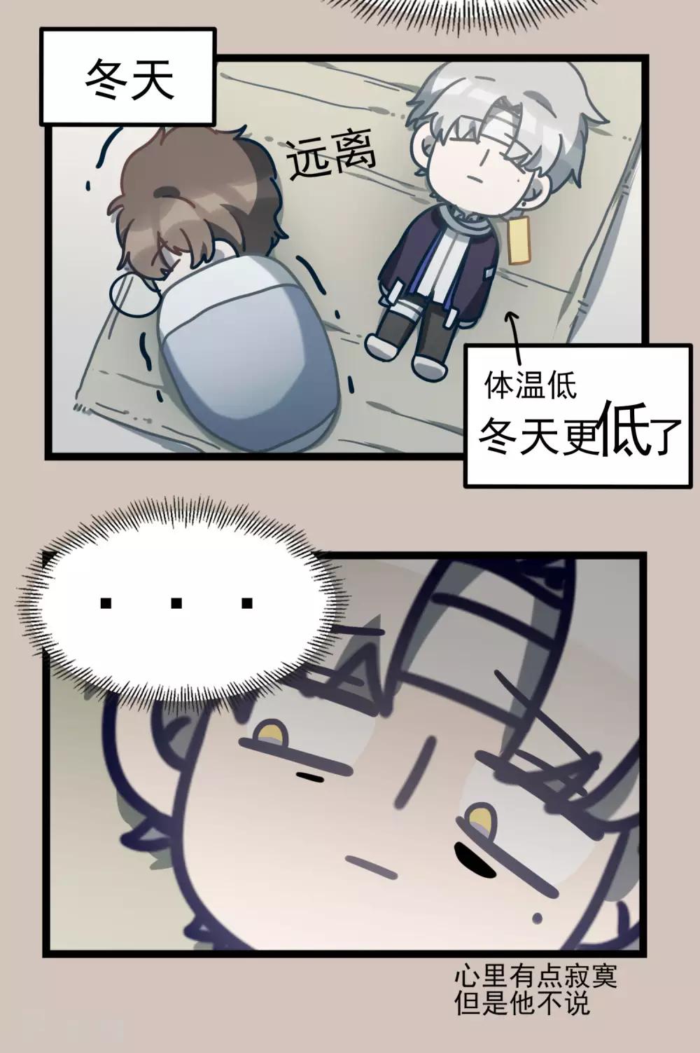 《回首望乡愁》第42话 快乐四格 第6页