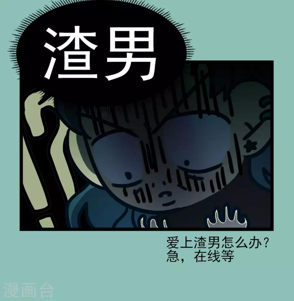 《回首望乡愁》第42话 快乐四格 第9页