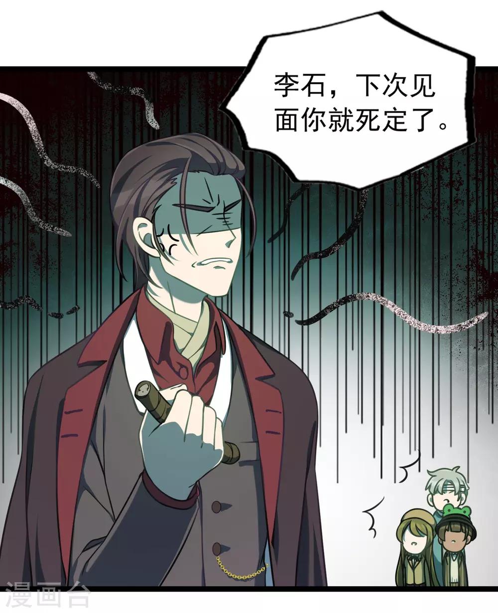 《回首望乡愁》第44话 少爷追爱记 第10页