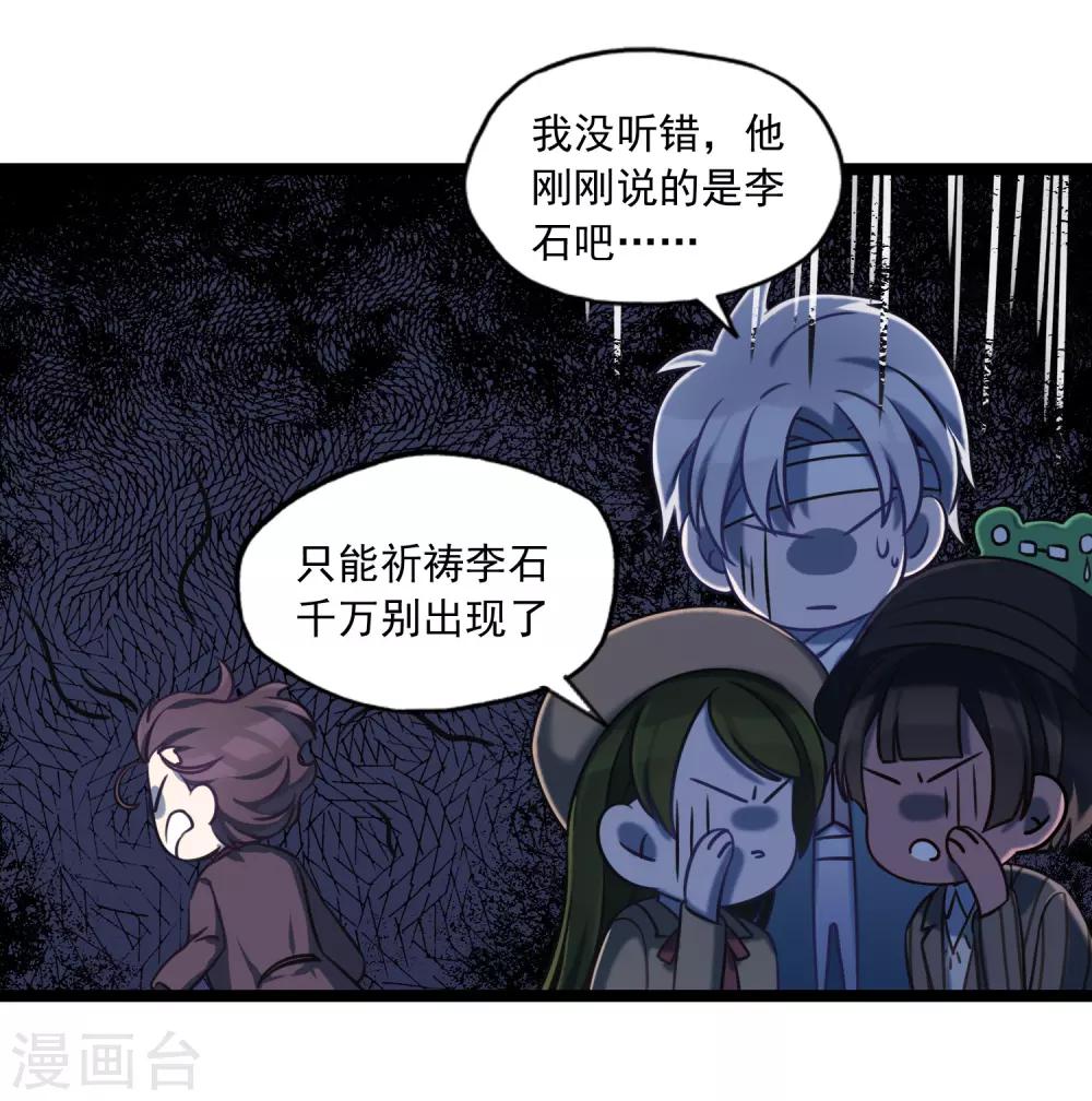 《回首望乡愁》第44话 少爷追爱记 第11页
