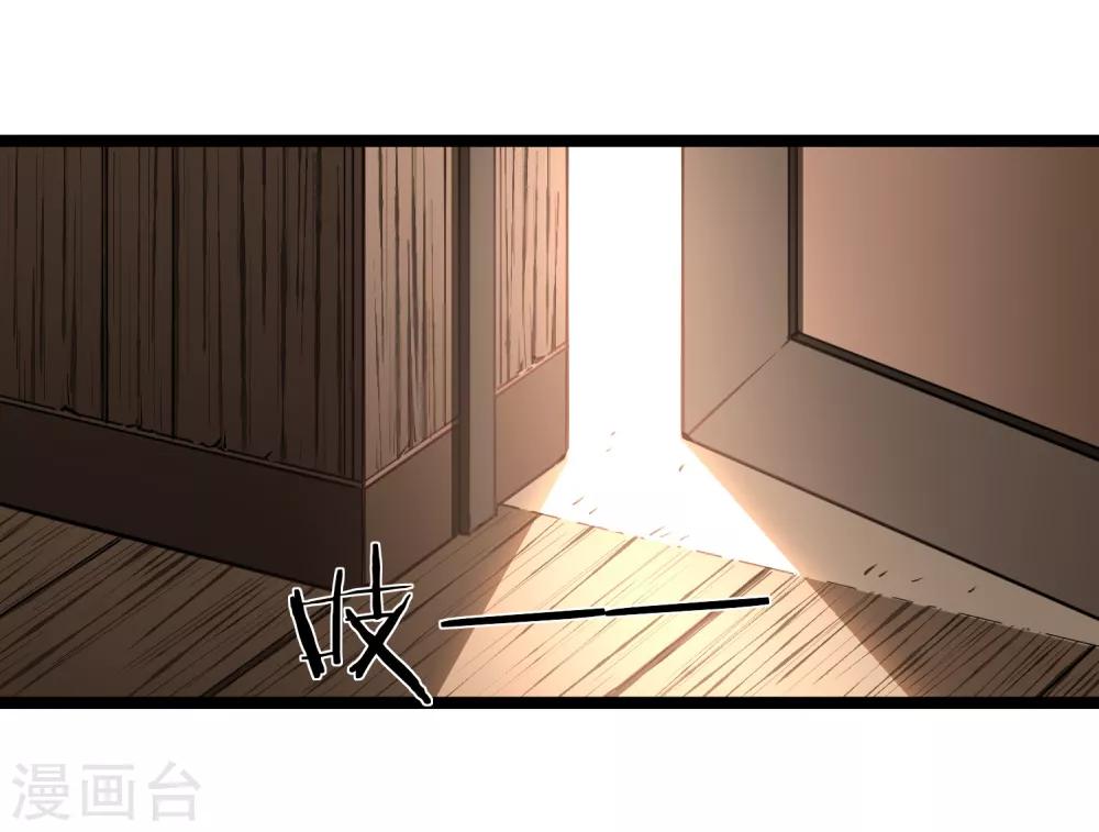 《回首望乡愁》第44话 少爷追爱记 第12页