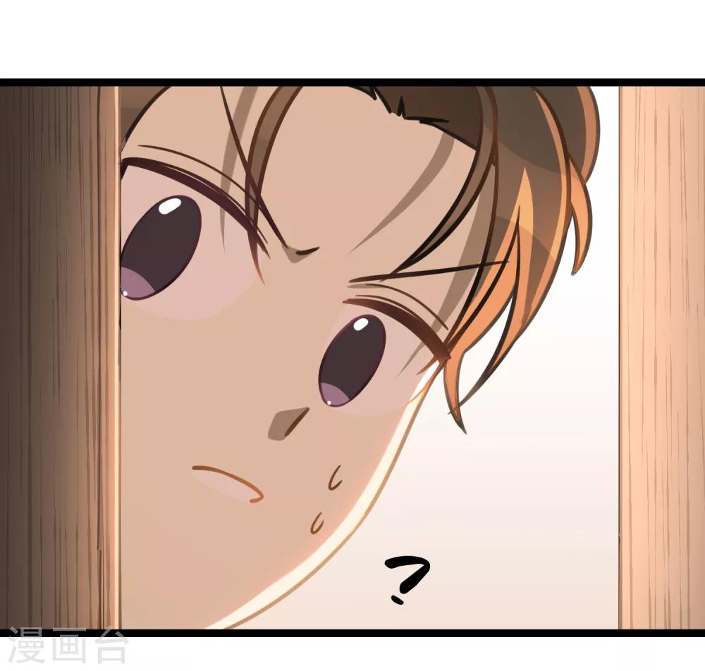 《回首望乡愁》第44话 少爷追爱记 第15页